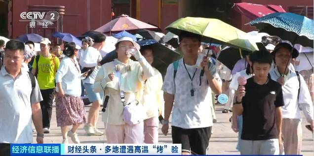 北京再迎“桑拿天”！游客热情不减<strong></p>
<p>北交所合并</strong>，高温下打卡依旧