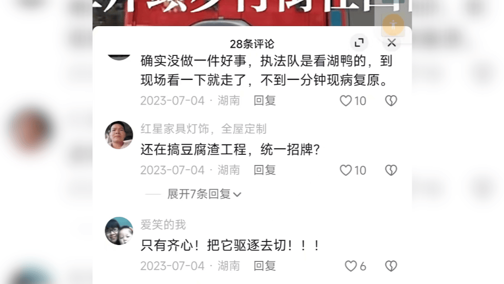 湖南一男子因在视频下发布12字评论被行拘<strong></p>
<p>okex</strong>，经历两年3次判决，法院：撤销此前处罚