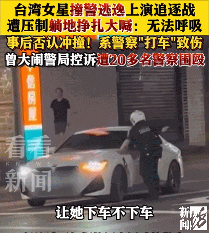女艺人撞警逃逸被当场压制<strong></p>
<p>okex</strong>，躺地大喊“不能呼吸”，事后否认冲撞！