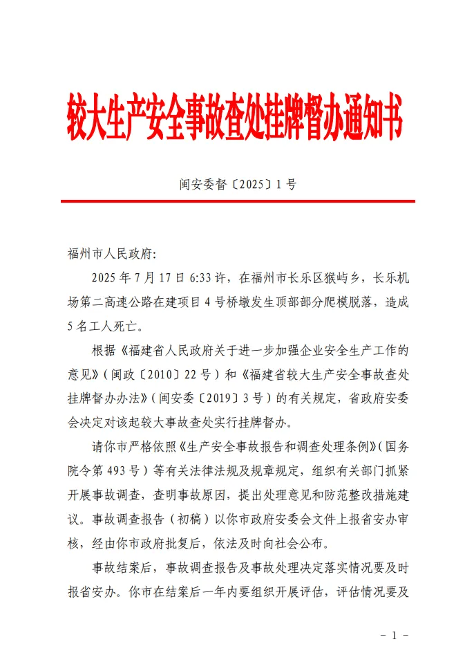 5人死亡<strong></p>
<p>okex</strong>，挂牌督办！