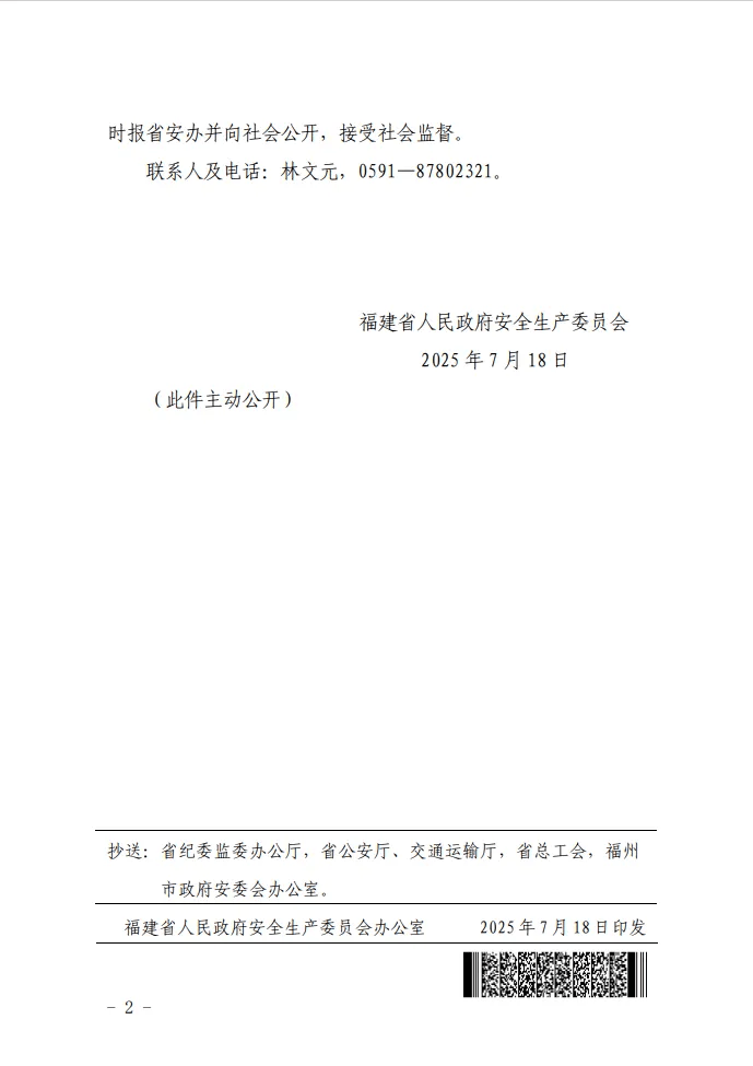 5人死亡<strong></p>
<p>okex</strong>，挂牌督办！