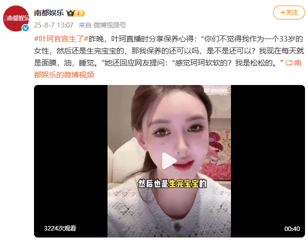 黄晓明、叶珂官宣分手<strong></p>
<p>okex</strong>，二人孕有一女