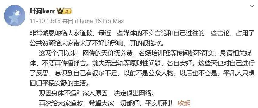 黄晓明、叶珂官宣分手<strong></p>
<p>okex</strong>，二人孕有一女
