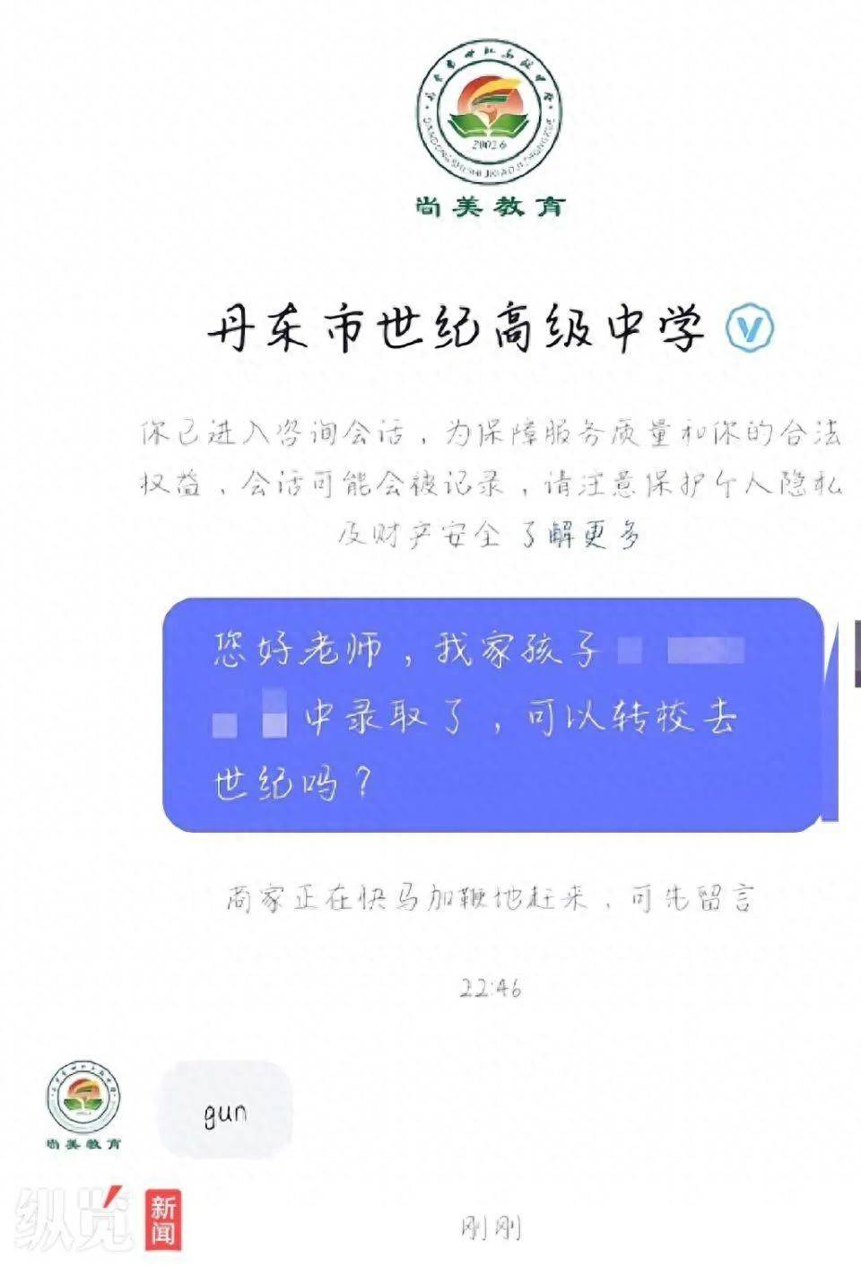 一高级中学官方账号回复家长“gun”<strong></p>
<p>okex</strong>，当地教育局发声