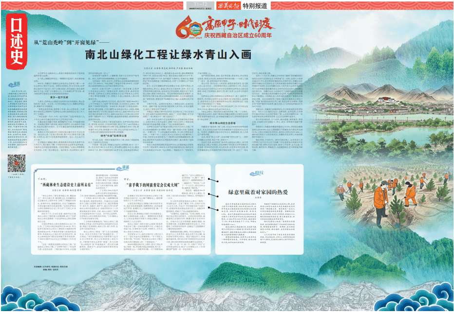 南北山绿化工程让绿水青山入画