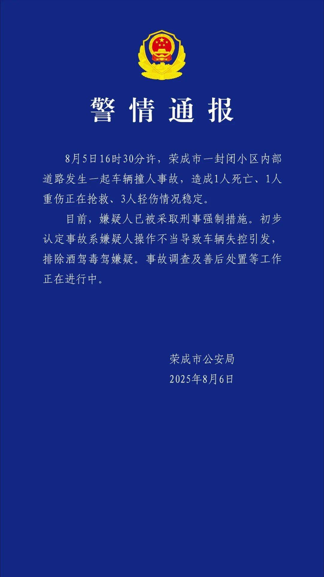 “刚走出去不到一分钟就出事”<strong></p>
<p>中币安全</strong>，一家五口1死4伤！家属最新发声