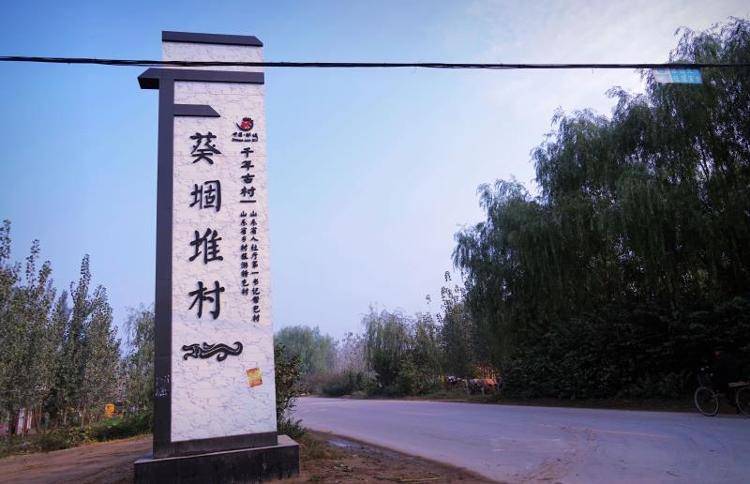 菏泽乡村旅游：回归自然<strong></p>
<p>欧易okex邀请码</strong>，远离喧嚣，邂逅诗意与烟火