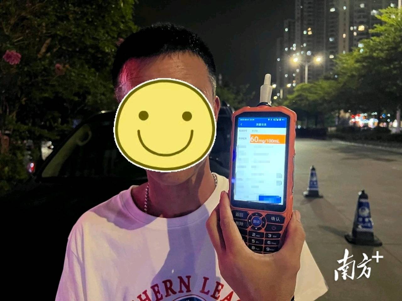 阳江一老板请同事宵夜后<strong></p>
<p>欧易okex邀请码</strong>，半路被拦停检查……
