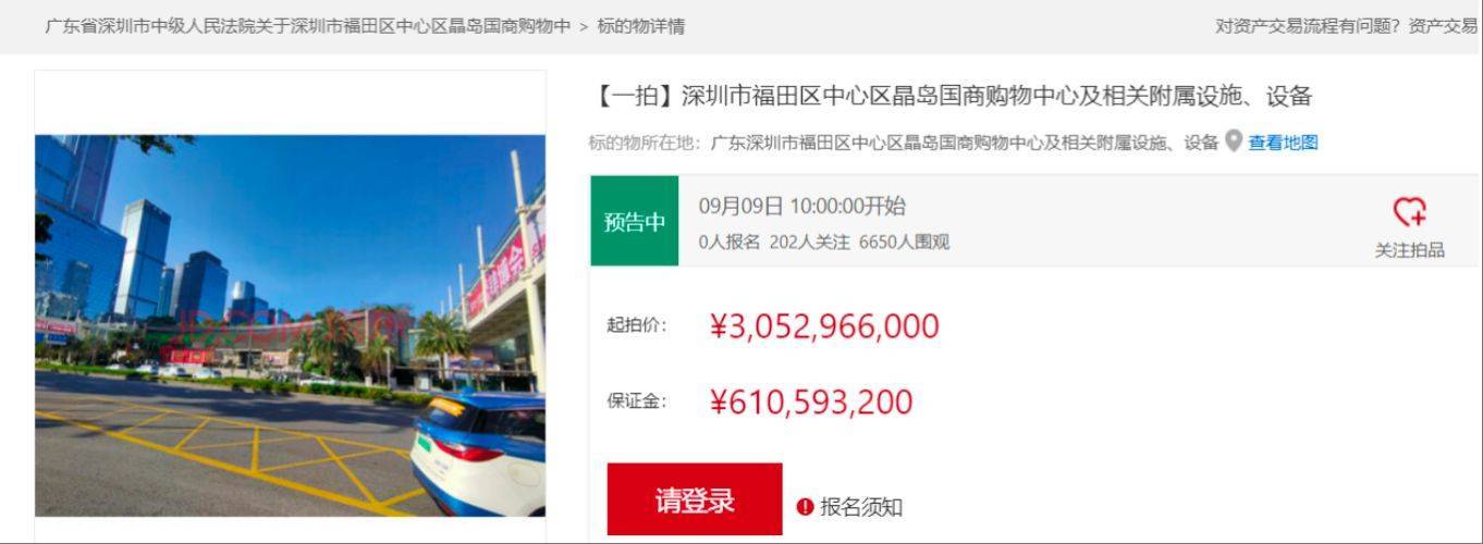 折价约30%<strong></p>
<p>欧易okex邀请码</strong>，深圳知名商场皇庭广场30亿元起拍，土地使用年限还剩17年