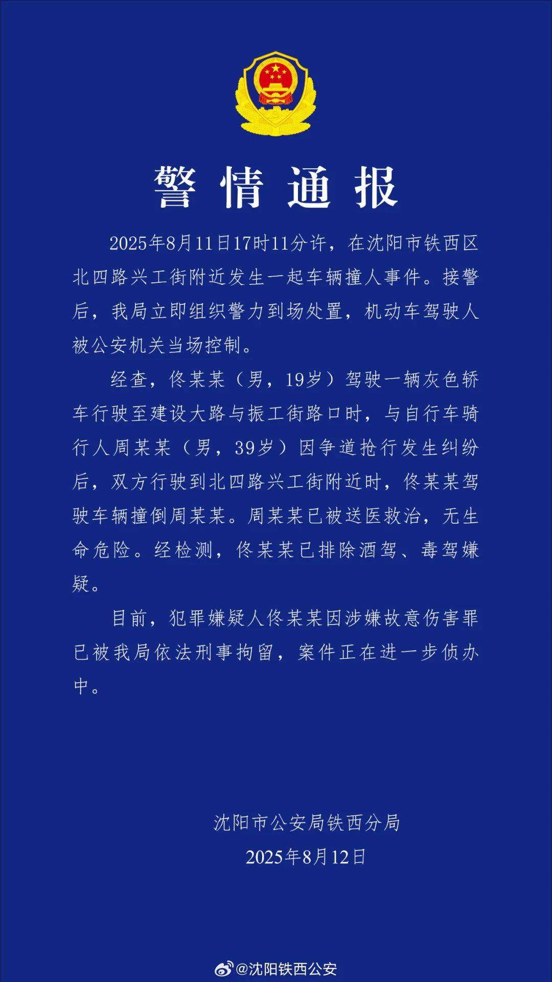 “没人治你<strong></p>
<p>欧易okex邀请码</strong>，00后治你”！19岁男司机被刑拘