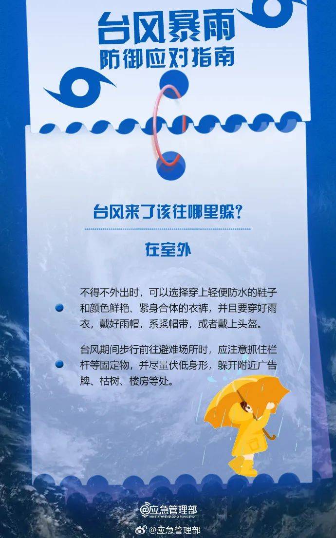 大暴雨<strong></p>
<p>欧意</strong>！单点特大暴雨！湖南省应急委办公室发布汛情提醒