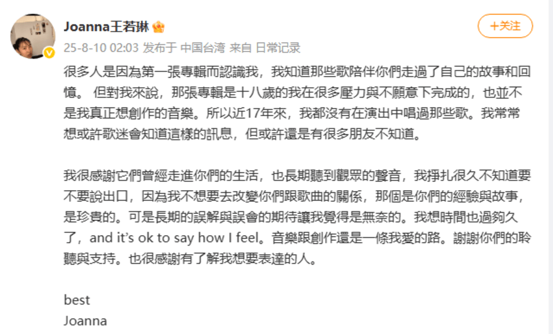 演唱会被吐槽“一首老歌都不唱”<strong></p>
<p>欧意</strong>，歌手王若琳发文回应：近17年来我都没有唱
