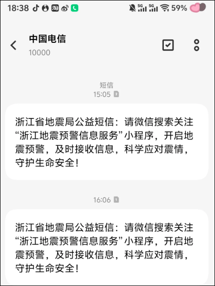 “啥意思？”不少浙江人突然收到这条短信<strong></p>
<p>欧意</strong>！官方回应