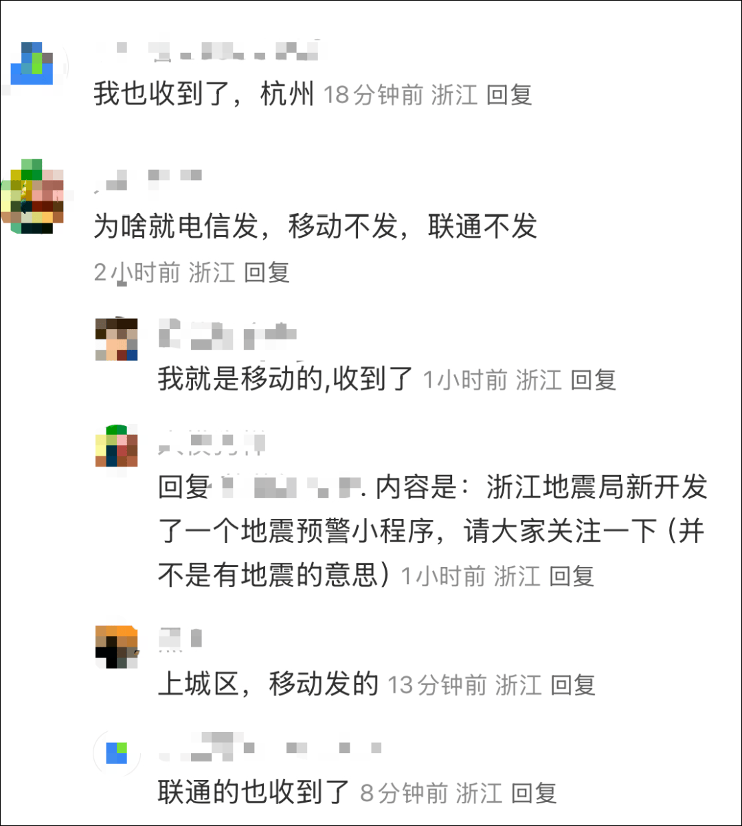 “啥意思？”不少浙江人突然收到这条短信<strong></p>
<p>欧意</strong>！官方回应