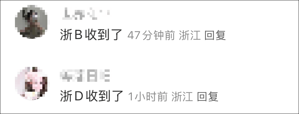 “啥意思？”不少浙江人突然收到这条短信<strong></p>
<p>欧意</strong>！官方回应