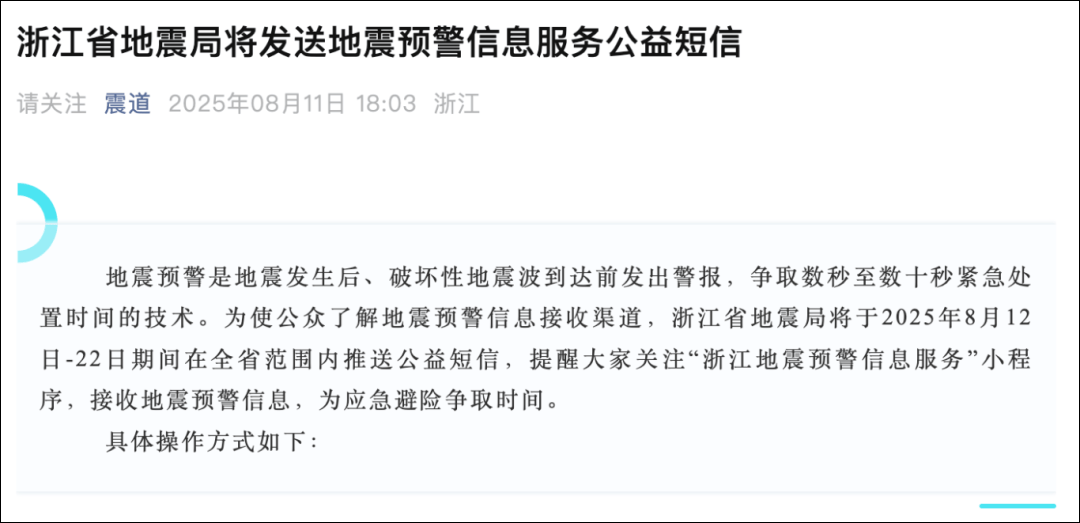 “啥意思？”不少浙江人突然收到这条短信<strong></p>
<p>欧意</strong>！官方回应