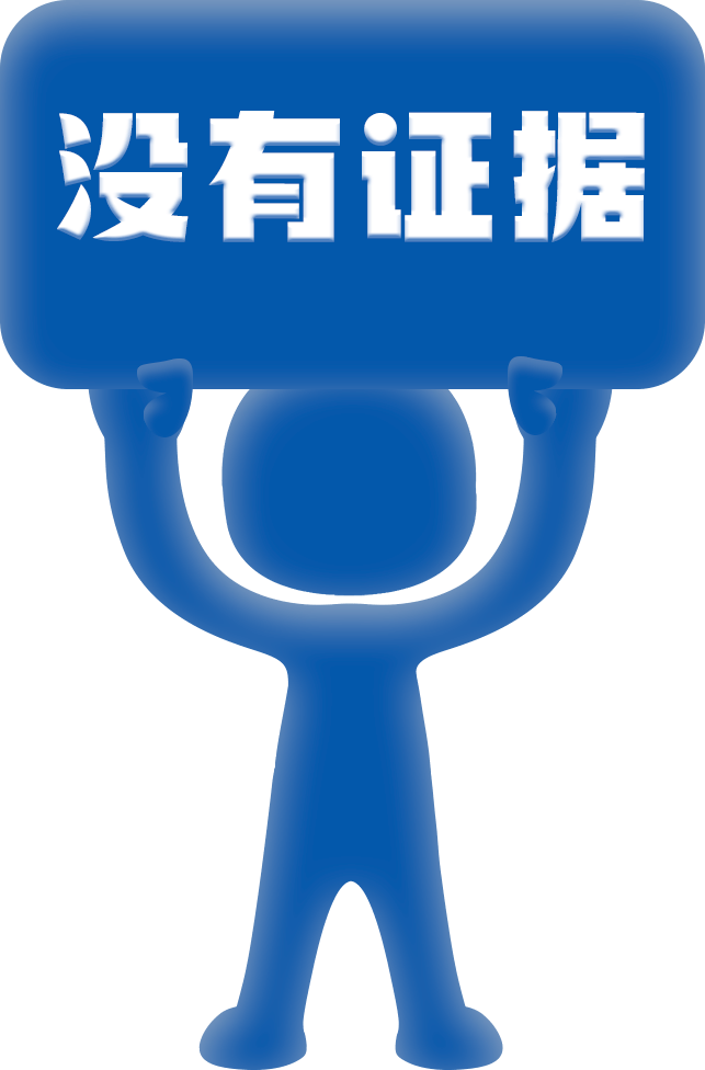 明查｜日本北海道异常高温<strong></p>
<p>中国区</strong>，怪到了中国太阳能发电站头上？