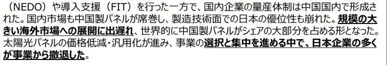 明查｜日本北海道异常高温<strong></p>
<p>中国区</strong>，怪到了中国太阳能发电站头上？