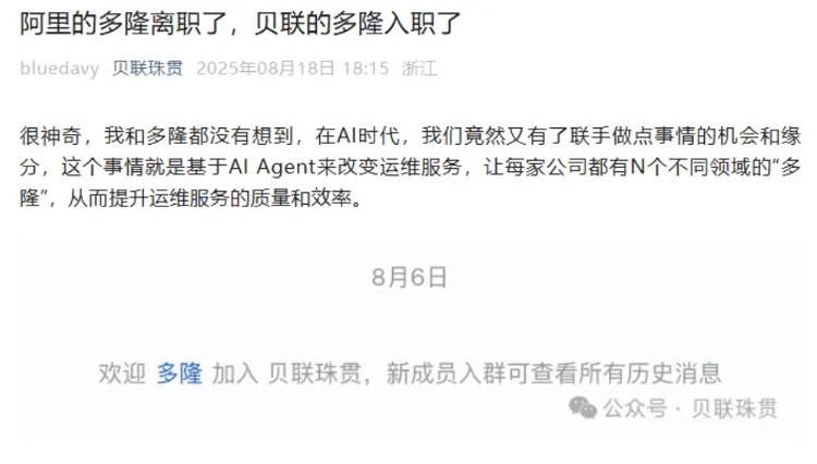 “淘宝第一个程序员”新去处曝光<strong></p>
<p>比特币上OKEx</strong>！多隆加入贝联珠贯
