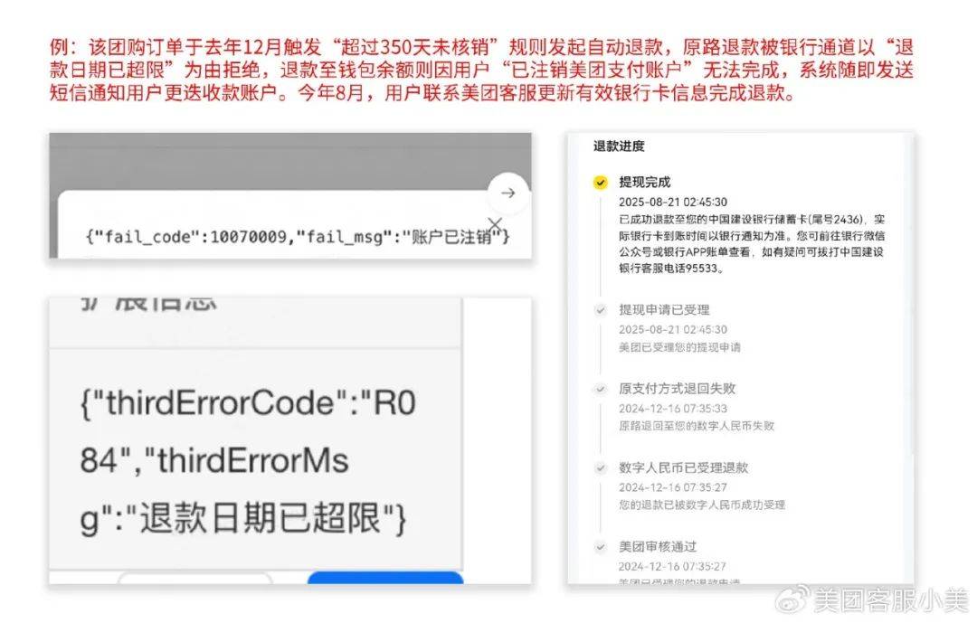 美团客服回应“退款未到账”：已修复退款信息滞后问题<strong></p>
<p>dog价格今日行情okex</strong>，将帮助用户追溯每一笔担心的订单