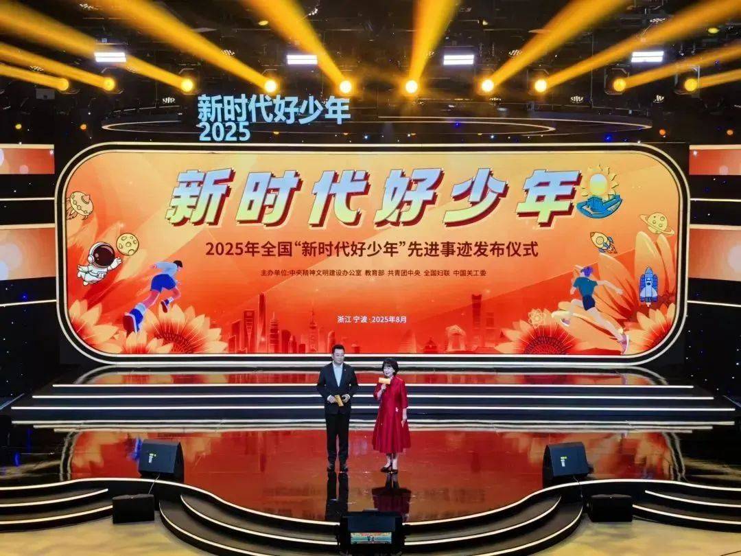 北京2名中学生获评2025年全国“新时代好少年”<strong></p>
<p>dog价格今日行情okex</strong>，先进事迹公布——