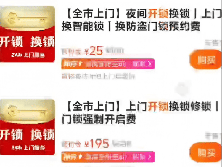 独居女生深夜开锁被索要2410元<strong></p>
<p>欧易okex</strong>，高价开锁乱象何时休？