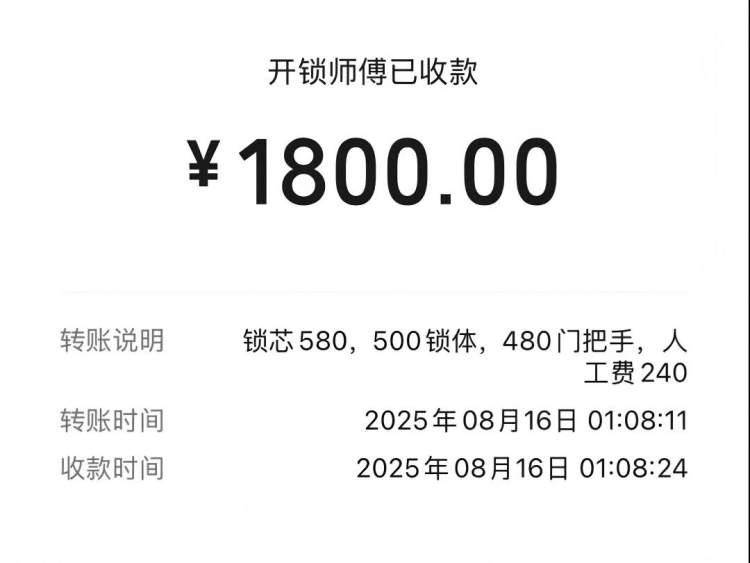 独居女生深夜开锁被索要2410元<strong></p>
<p>欧易okex</strong>，高价开锁乱象何时休？