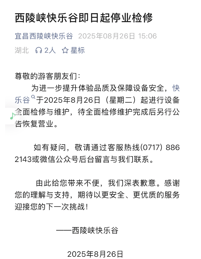景区蹦极绳疑断开<strong></p>
<p>登录新设备</strong>，游客坠入水中！目击者称坠落高度超40米，水里有血迹，当地文旅局通报