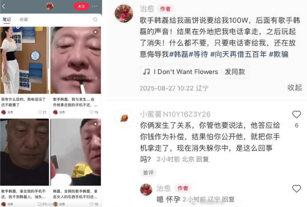 57岁韩磊遭网友控诉出轨致其怀孕后失联<strong></p>
<p>欧易</strong>，最新回应：已报警，将发声明