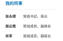 内蒙古呼和浩特市水务局班子三人<strong></p>
<p>欧易</strong>，半个月内官宣落马！
