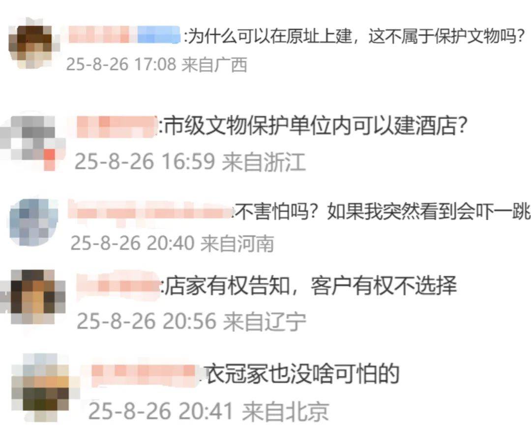 入住酒店遛弯时竟发现千年古墓<strong></p>
<p>欧易</strong>，未提前告知消费者构成侵权吗？律师解读→