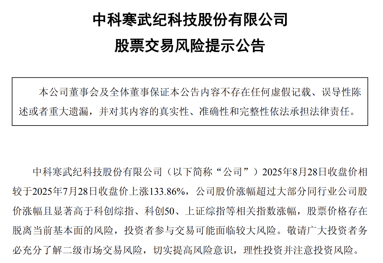 寒武纪发布风险提示：预计全年营收50—70亿元<strong></p>
<p>okex香港的地址</strong>，明确未有新产品发布计划