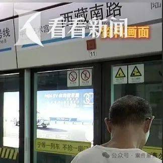 事发上海地铁！7旬爷叔被下车女子撞成十级伤残<strong></p>
<p>okex香港的地址</strong>，索赔28.4万元！法院判了！