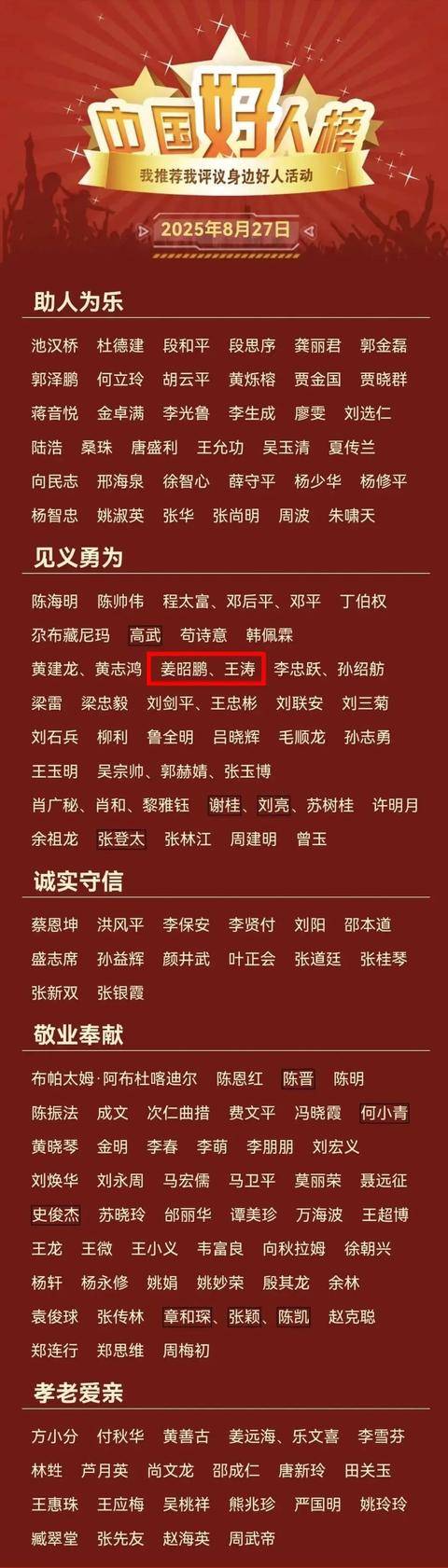 救人错过高考<strong></p>
<p>okex香港的地址</strong>，山东小伙姜昭鹏获评“中国好人”！