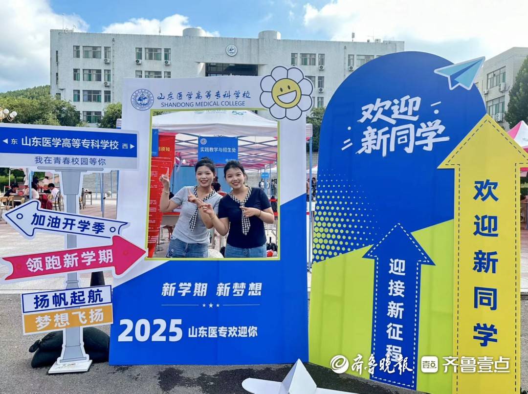 缘分<strong></p>
<p>火币shib提币</strong>！双胞胎姐妹考入山东医高专同一专业！还分到同一宿舍
