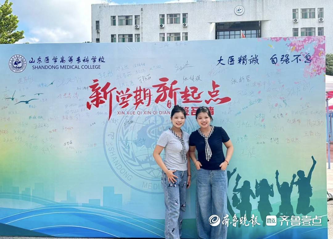 缘分<strong></p>
<p>火币shib提币</strong>！双胞胎姐妹考入山东医高专同一专业！还分到同一宿舍
