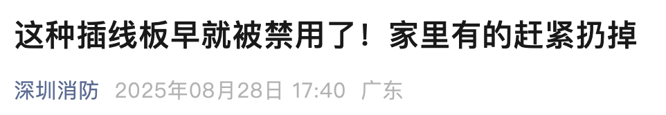 扔掉<strong></p>
<p>火币shib提币</strong>！扔掉！扔掉！深圳官方紧急提醒：已被禁用！你家里或许就有