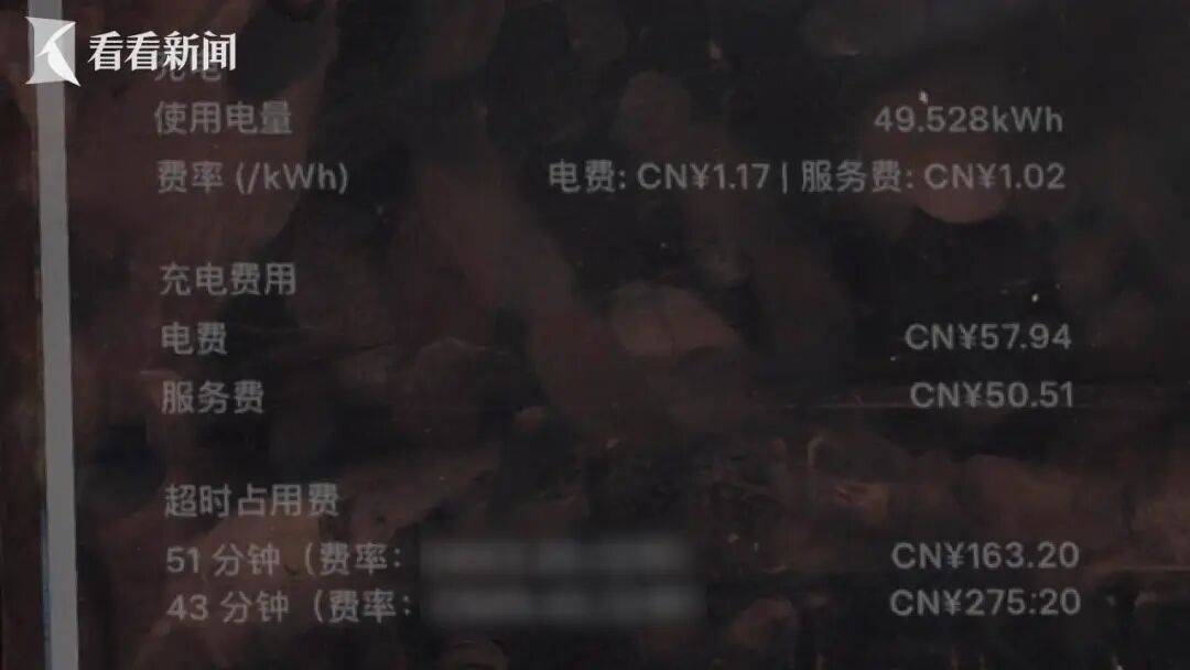 女子开会时间过长没挪车<strong></p>
<p>火币shib提币</strong>，新能源车充电超时94分钟被收438.4元，怒告车企要求退费，法院：一分不用退