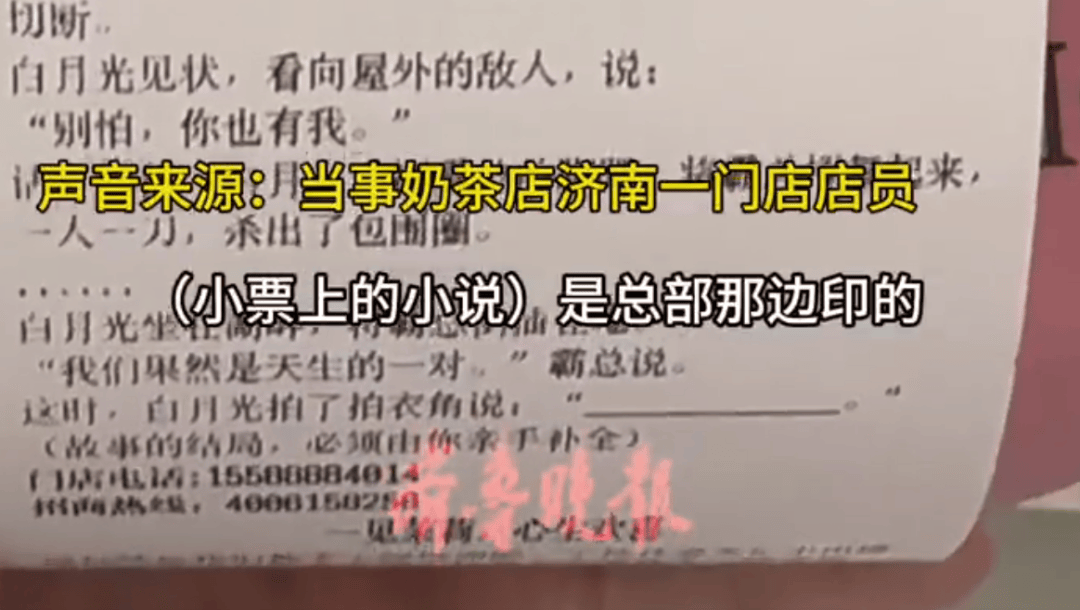 知名奶茶品牌小票火了<strong></p>
<p>最新okex网</strong>，网友疯狂“追更”：等不及了！
