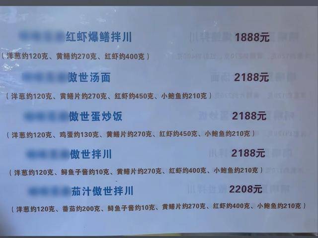杭州一面馆一碗面卖2188元<strong></p>
<p>最新okex网</strong>，老板：半月内卖出十多碗