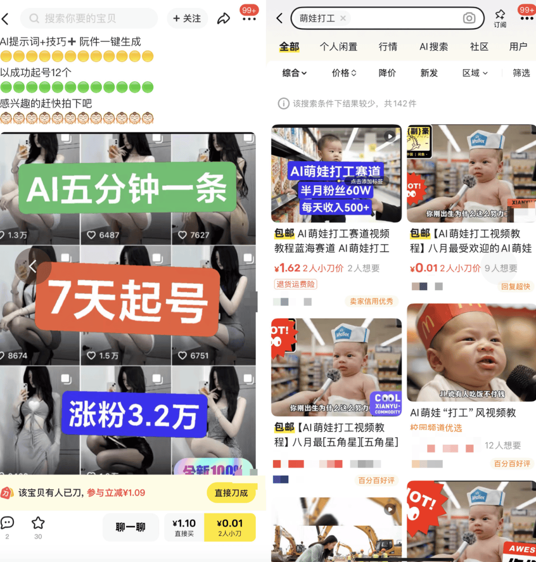 AI生成内容新规实施后<strong></p>
<p>最新okex网</strong>，月入过万的假“孙子”们原形毕露