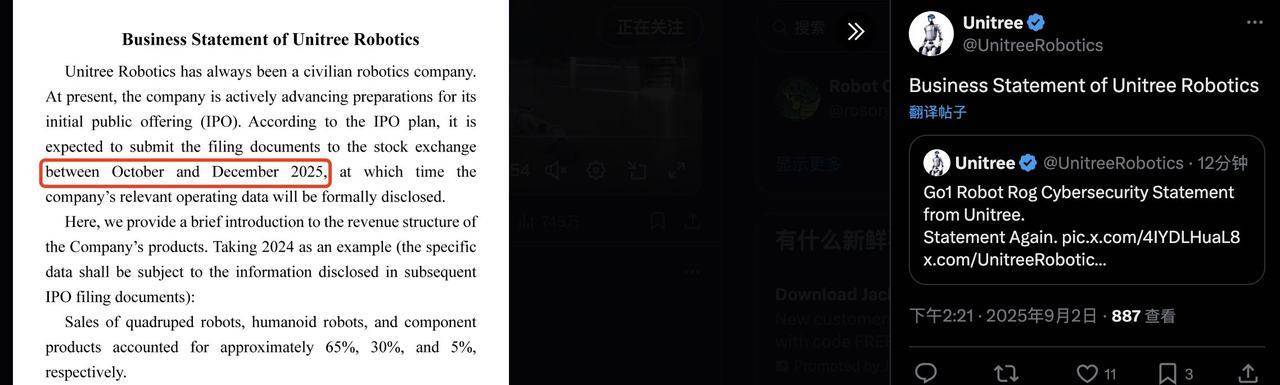 宇树科技四季度递交上市申请<strong></p>
<p>最新okex网</strong>，目标或为科创板