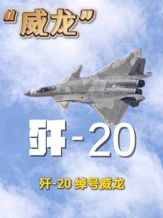 歼-20、歼-35A、直-20、运-20……九三阅兵空中梯队<strong></p>
<p>最新okex网</strong>，战机识别指南
