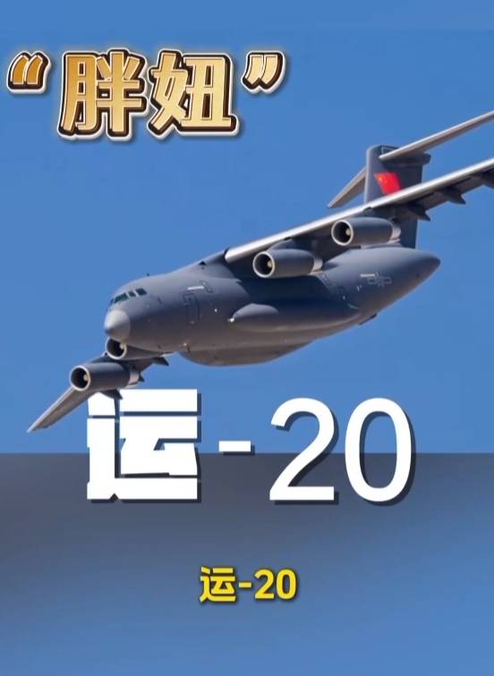 歼-20、歼-35A、直-20、运-20……九三阅兵空中梯队<strong></p>
<p>最新okex网</strong>，战机识别指南