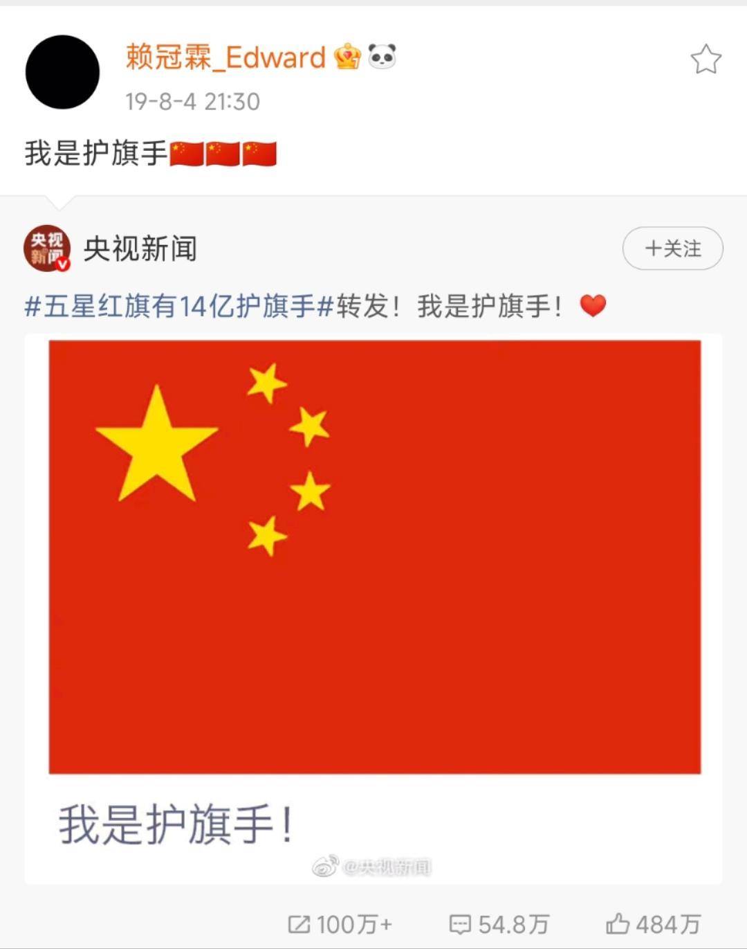 中国台湾艺人赖冠霖晒阅兵观礼照<strong></p>
<p>欧易充值提现</strong>，并发文“祝祖国繁荣昌盛”，评论区被网友刷屏