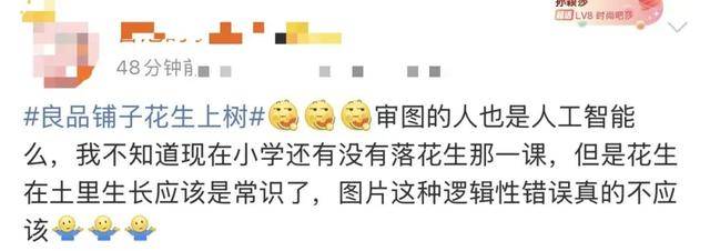 “花生上树”闹剧：AI翻车背后<strong></p>
<p>欧易充值提现</strong>，我们都在弄丢常识？