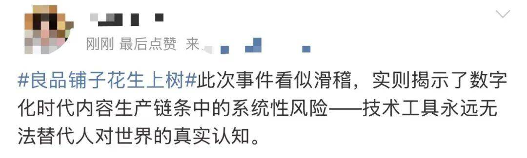 “花生上树”闹剧：AI翻车背后<strong></p>
<p>欧易充值提现</strong>，我们都在弄丢常识？