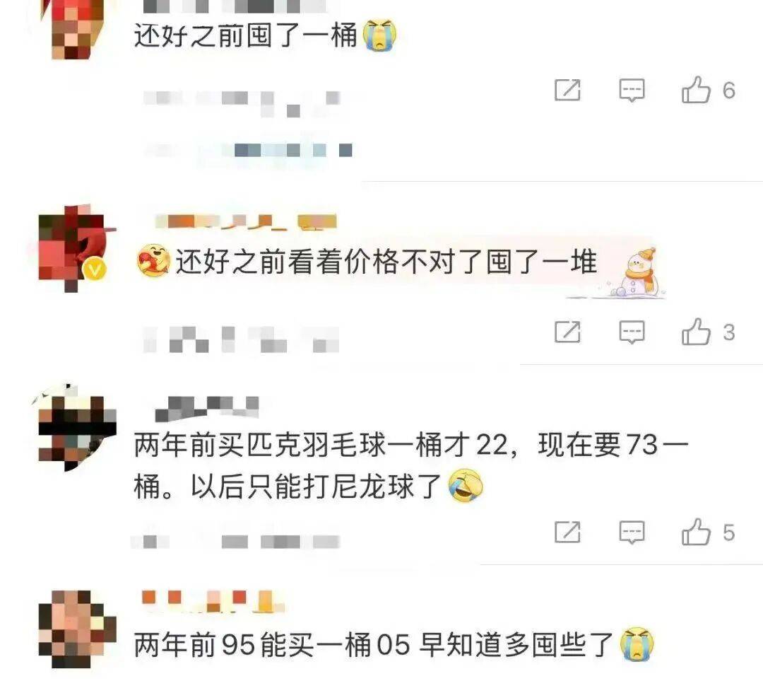 "一年涨三次<strong></p>
<p>欧易充值提现</strong>，有没有人能管管！"网友后悔：应该多囤些……