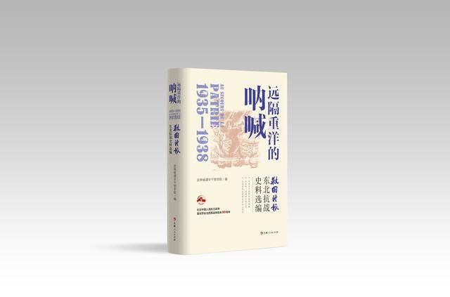 纪念抗战胜利 80 周年<strong></p>
<p>欧易充值提现</strong>！吉林出版界推出系列精品主题图书