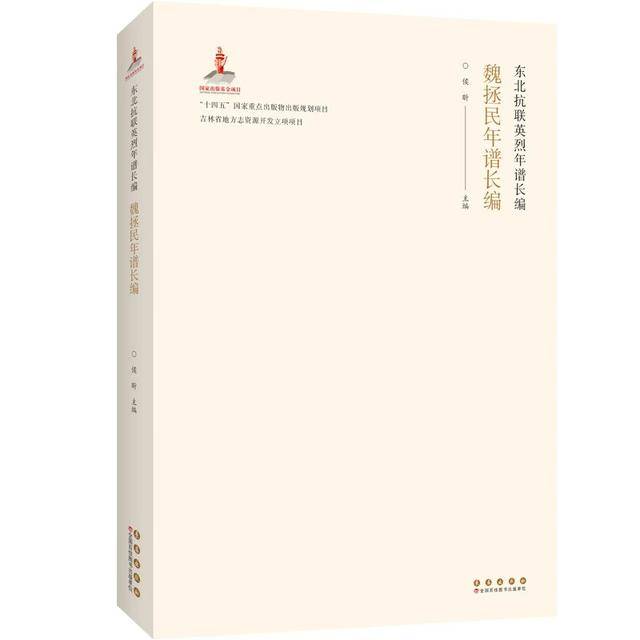 纪念抗战胜利 80 周年<strong></p>
<p>欧易充值提现</strong>！吉林出版界推出系列精品主题图书